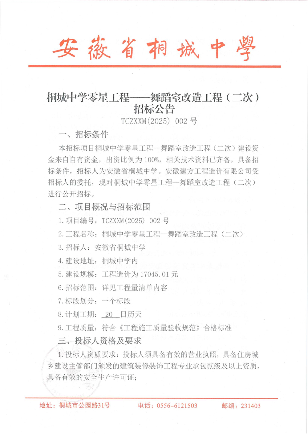 舞蹈室1.jpg