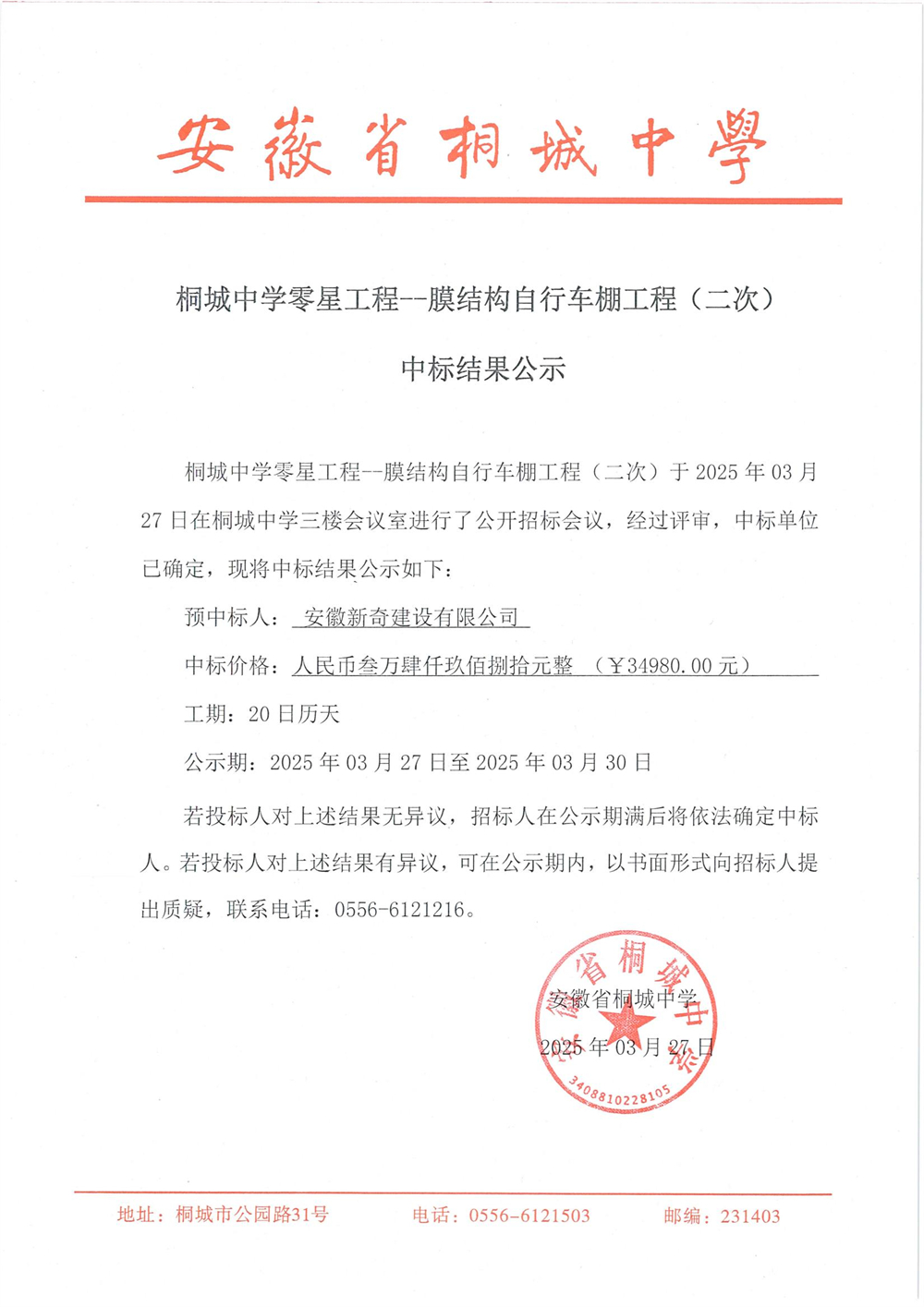 车棚.jpg