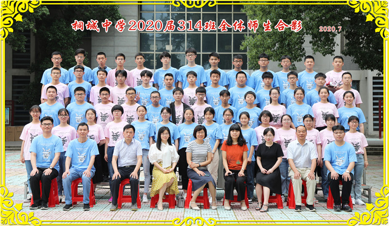 2020年高三学生毕业照_桐城中学